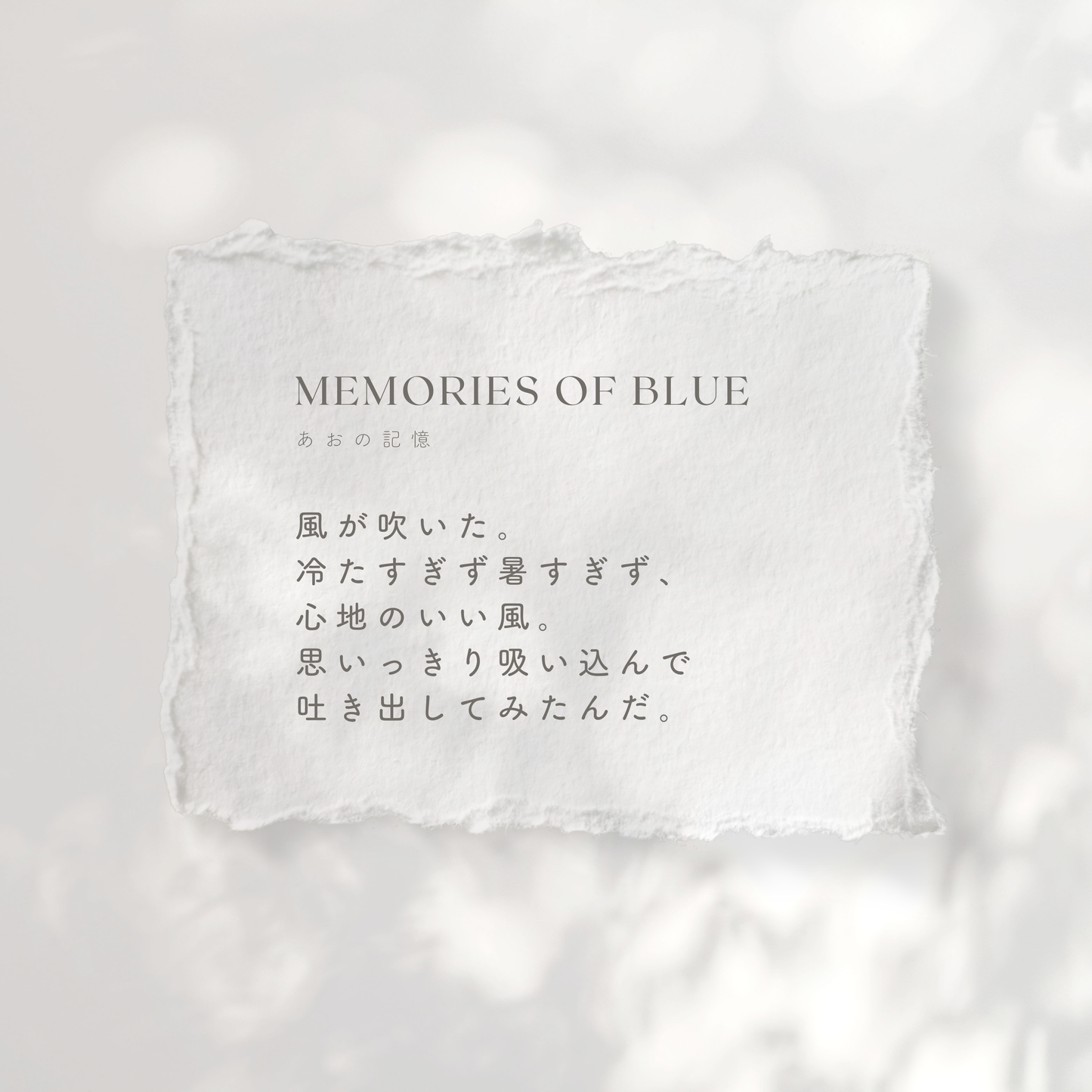 あおの記憶 - フレーム付きキャンバス